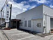 高知銀行三里支店 180m