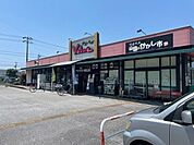 バリューあけぼの店 1800m