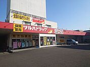 ツルハドラッグ 朝倉店 600m