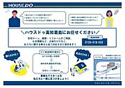 ご購入の流れやお金のご相談など、疑問や不安を一緒に解決しましょう♪お気軽にお問い合わせ下さい♪