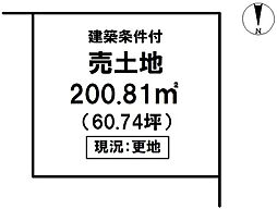 \宇津野 売土地/