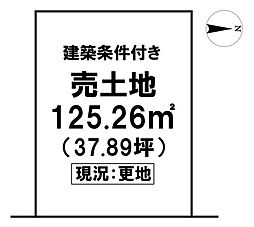 西塚ノ原 売土地