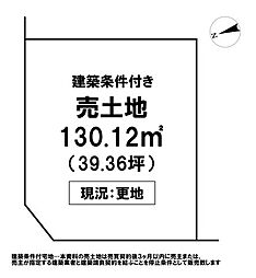 \高知市福井扇町 売土地/