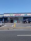 よどやドラッグ神田店 550m