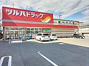 ツルハドラッグ 桟橋店 350m
