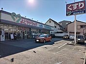 よどやドラッグ 高知城北店 550m