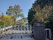 いの町立枝川小学校 700m