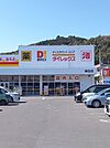 ダイレックス神田店 1100m