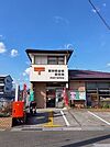 高知朝倉南郵便局 800m