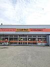 くいしんぼ如月朝倉店 260m