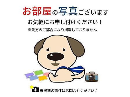 その他室内