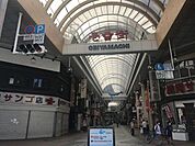 帯屋町壱番街商店街 180m