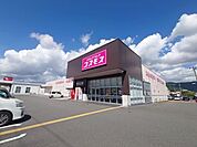 ドラッグストアコスモス 北川添店 1200m