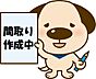 間取り：★潮江南小学校★