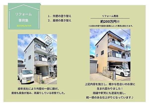 外観を拡大表示