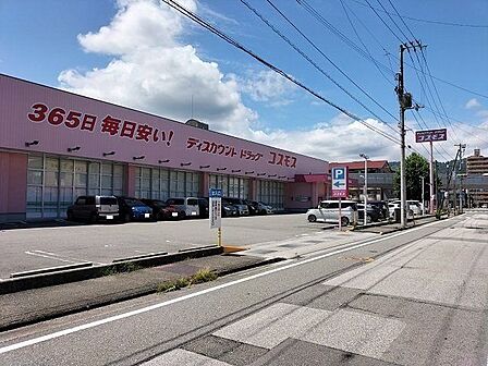 コスモス江陽小学校前店 400m