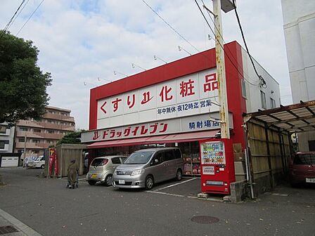 ドラッグイレブン騎射場店【ドラッグイレブン騎射場店】営業時間 9:00~23:00駐車場有取扱商品 医薬品、健康食品、化粧品、日用品、ベビー用品 370m