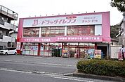 【ドラッグイレブン田上店】鹿児島市田上3丁目にあるドラッグストアです。営業時間　9:00～23:00駐車場有、100円ショップ有取扱い商品　医薬品、健康食品、化粧品、日用品、ベビー用品 860m