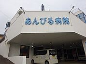 【医療法人健生会　あんびる病院】鹿児島市稲荷町にある病院です。内科、消化器科、循環器内科、呼吸器内科、リハビリテーション科があります。 940m