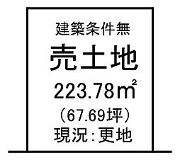 つつじが丘1丁目 売土地
