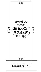 南四日町2丁目　売土地