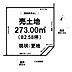 区画図：角地です。敷地面積約82坪。