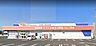 周辺：ドラッグストアウェルネス 大塚店 1150m
