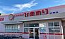 周辺：スーパードラッグひまわり姫原店 492m