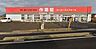 周辺：コーユーユニフォーム斐川店 1555m