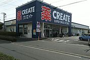 クリエイトS・D 中原店 クリエイト　中原店 790m