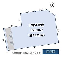 建築条件なし、広々ゆとりある47坪の土地