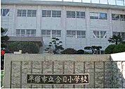 金目小学校 1500m