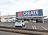 周辺：クリエイトS・D 長持店 760m