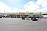 周辺：ひまり大庭店 470m