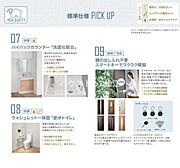 「ハイバックカウンター洗面化粧台」　三面鏡＋LED照明「ウォシュレット一体型　トイレ」節水トイレ・掃除しやすい形「スマートキー」鍵の出し解れ不要　ラクラク解錠