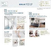 システムバス　マグネット収納付、洗剤無しでラクラクきれいシステムキッチン　食洗器付き