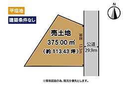 小倉北区黒原　売土地　霧丘小・中学校