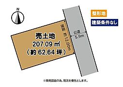 小倉北区熊谷　売土地　南丘小・南小倉中学校