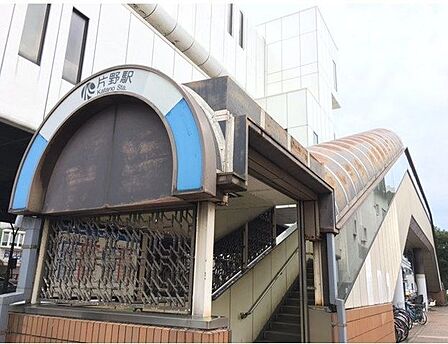 【モノレール片野駅】周辺はマンションが立ち並びぶ、比較的人気のエリアです。JR小倉駅までモノレールで約10分程で、通勤・通学にも便利な駅です♪ 358m