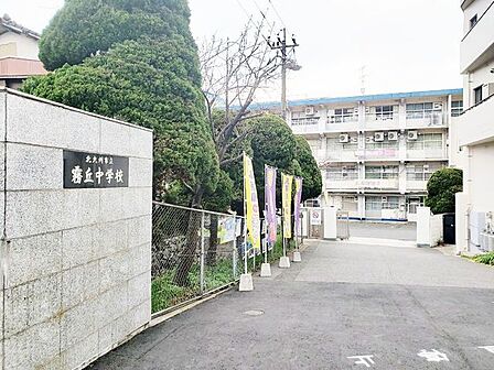 【霧丘中学校】 【霧丘中学】県道264号線を足原方面に向かうと左側にあり、道路から奥の方にあります。比較的人気の中学校です♪ 200m