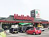 周辺：【ハローデイ貫店】10号線大通りに面している為車でも行きやすく、駐車場も広く入りやすいです。よく駐車場で屋台なども出されてます♪ 175m