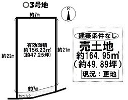 売土地 高浜市本郷町3丁目　全4区画