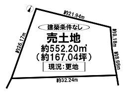 上町3丁目　売土地