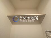 トイレ棚
