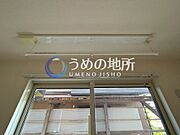 物干し