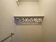 トイレ棚