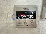 給湯