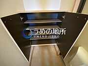 靴箱