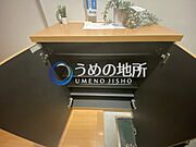 靴箱