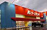 周辺：ケーズデンキ厚別店